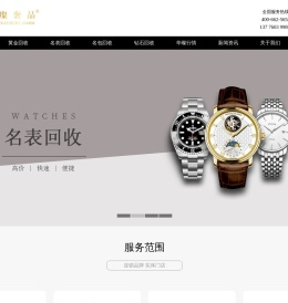 苏州黄金回收