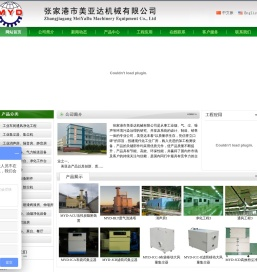 张家港市美亚达机械有限公司