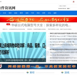 软件资讯网