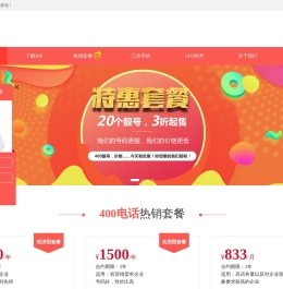 山东中呼信息科技有限公司
