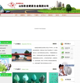 临朐县卧龙硬质合金有限公司