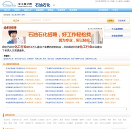 涂料招聘网