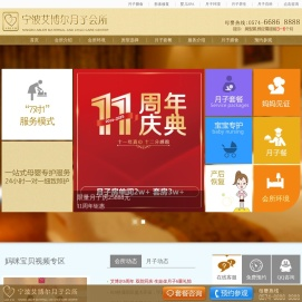 宁波月子中心价格费用