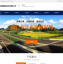 网站首页