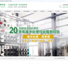 废水处理,工业废水处理,工业污水处理工程