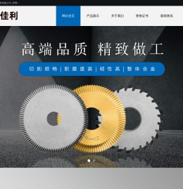 浙江特佳利工具有限公司