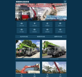 长沙吊车出租电话