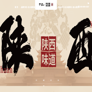 杜小姐在西北·酸辣粉·肉夹馍·特色西北小吃加盟[官网]
