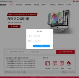 上海公司注册,财务代理,自贸区注册公司