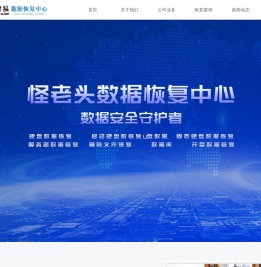 湖南长沙数据恢复