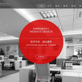 松江网站建设