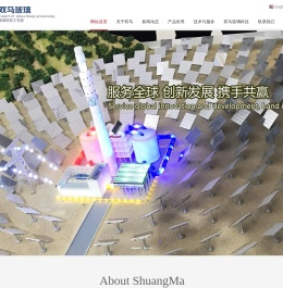 烟台双马玻璃科技有限公司