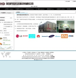 深圳市冠宏达科技有限公司