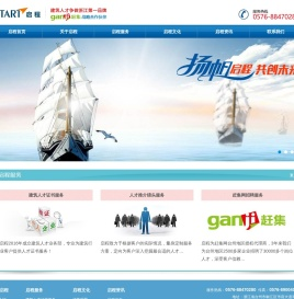 启程信息