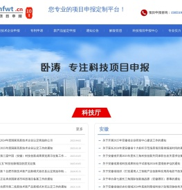 安徽科技项目服务平台