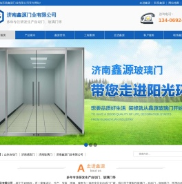 山东自动门