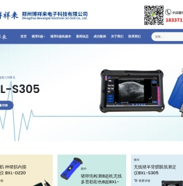 母猪B超检测卵泡