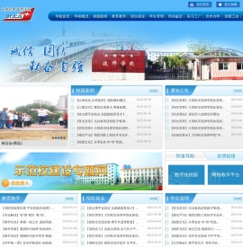 大同机车技师学院