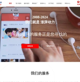 成都网站建设