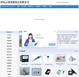 酸度计