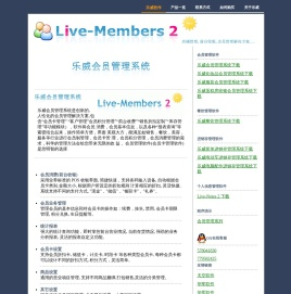 乐威软件,