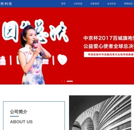中京科投