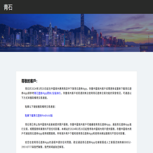 青石