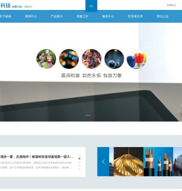 银禧科技