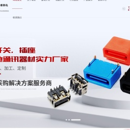 东莞拨动开关