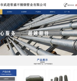 常州市武进常盛不锈钢管业有限公司