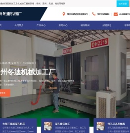 常州无锡苏州数控深孔钻加工,南京深孔钻加工厂家