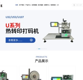 研捷打码机