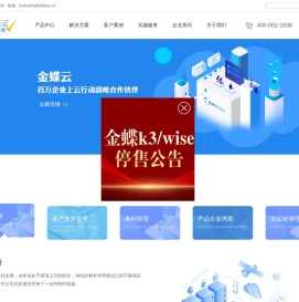 金蝶云星空