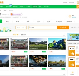 衡阳旅游