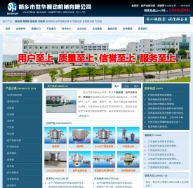 提升机