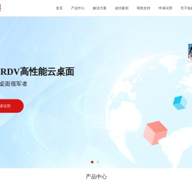 锐起云桌面系统