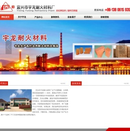 宜兴市宇龙耐火材料厂