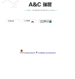 上海瑞昆商务咨询有限公司