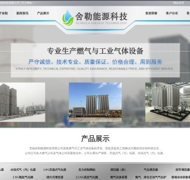 空温式气化器,汽化器,水浴式汽化器,水浴式气化器
