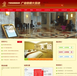 广信国际大酒店