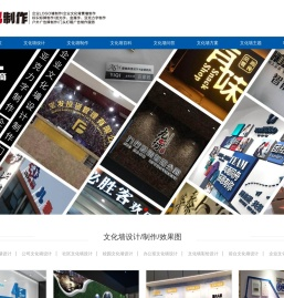 企业文化墙设计