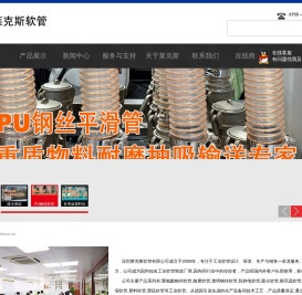耐高温软管