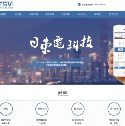 深圳IT外包