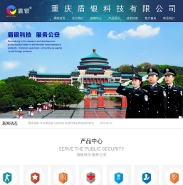 重庆盾银科技盾银科技