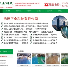地坪固化剂
