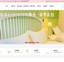 贵阳月子中心
