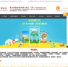 广州网站建设