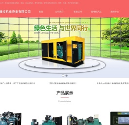 山西太原发电机组