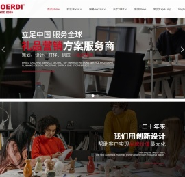 厦门波尔谛商贸有限公司