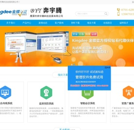 鹰潭奔宇腾科技发展有限公司